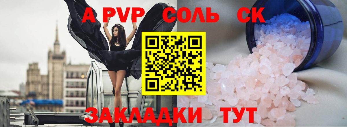 Alfa_PVP СК Ессентуки
