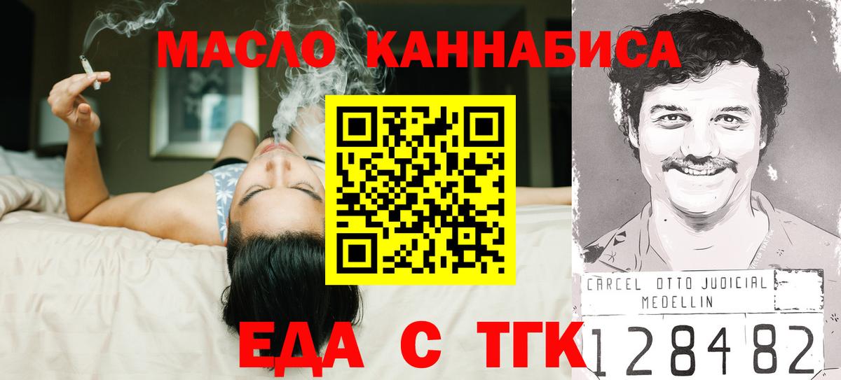 Canna-Cookies марихуана Ессентуки