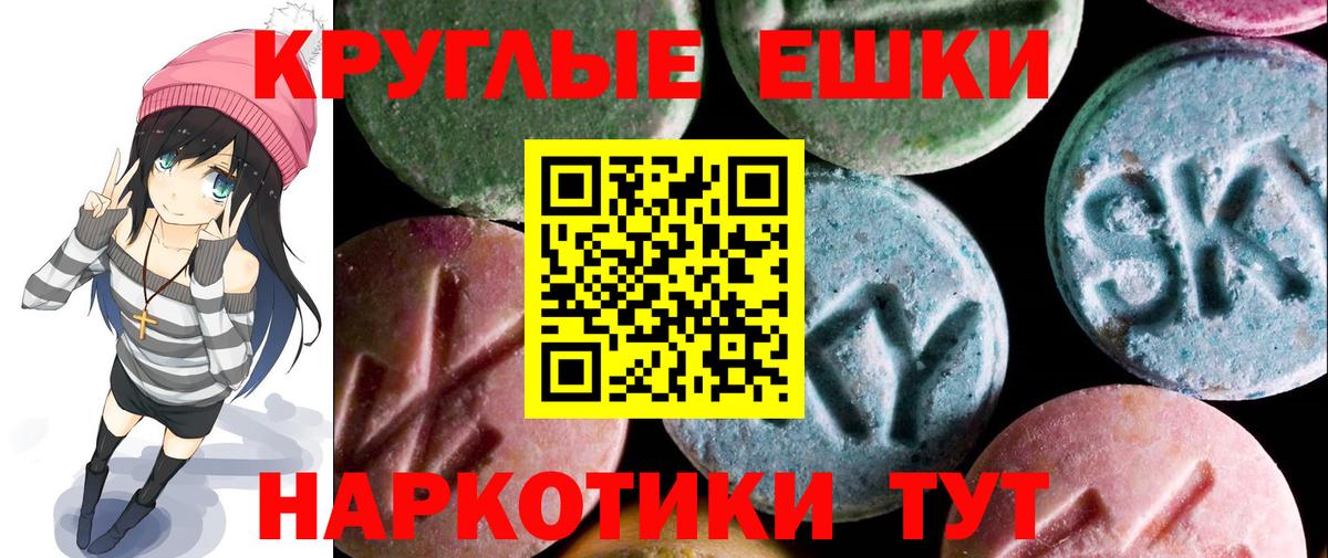 Экстази диски Ессентуки