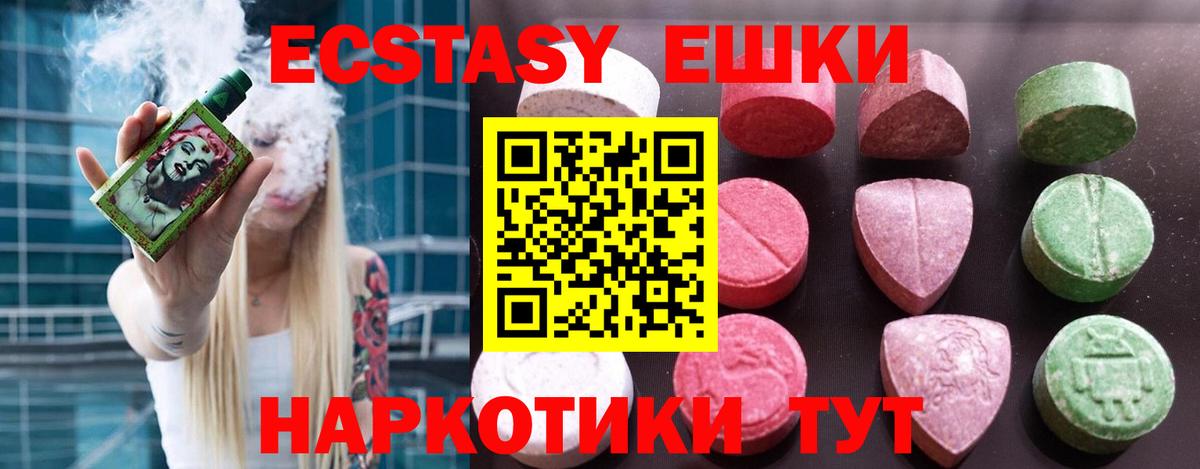 Ессентуки  Экстази Дубай  MEGA вход  Ecstasy  Вход с VPN  Экстази 280 MDMA 