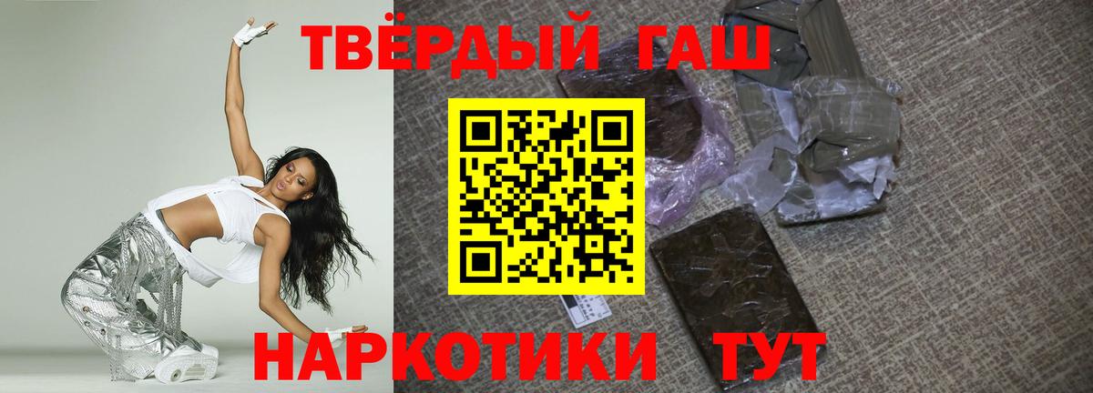 ГАШИШ гарик  ГАШ гашик  Ессентуки  Вход с VPN 