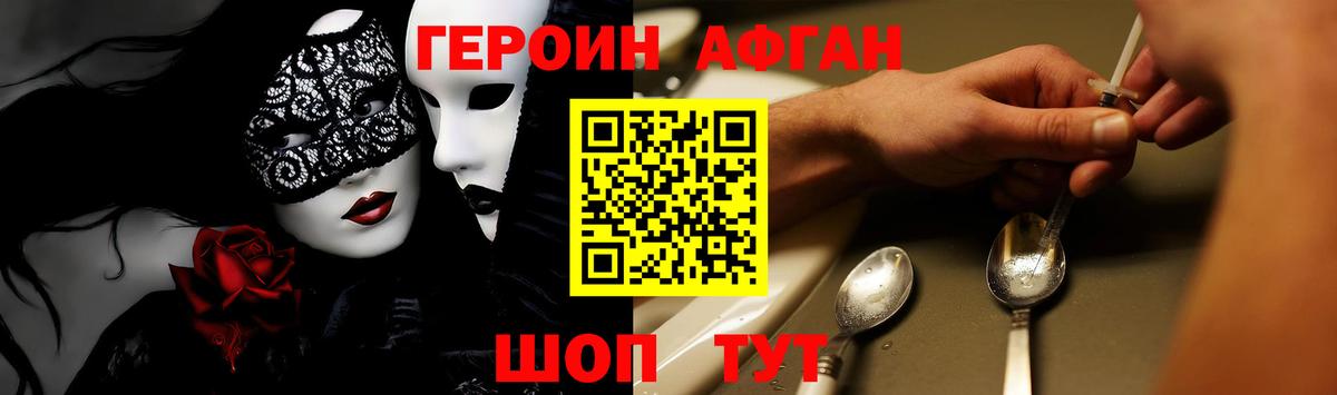 Ессентуки  ГЕРОИН VHQ  Вход с VPN 