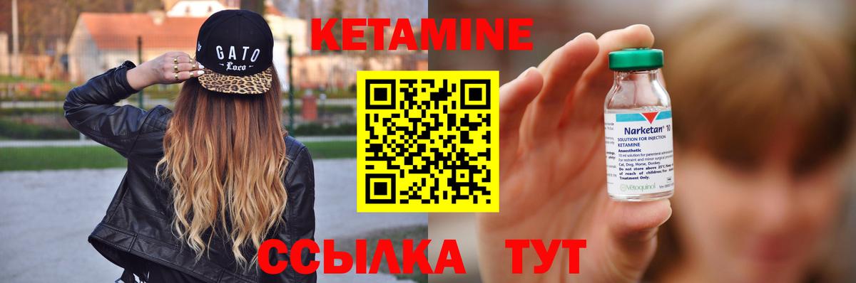 Кетамин VHQ  Вход с VPN  Ессентуки 