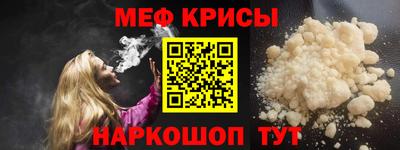 мефедрон мука Рузаевка
