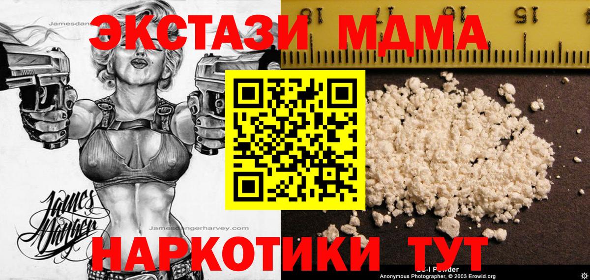 MDMA VHQ  МДМА  MDMA VHQ  Ессентуки  Вход с VPN 