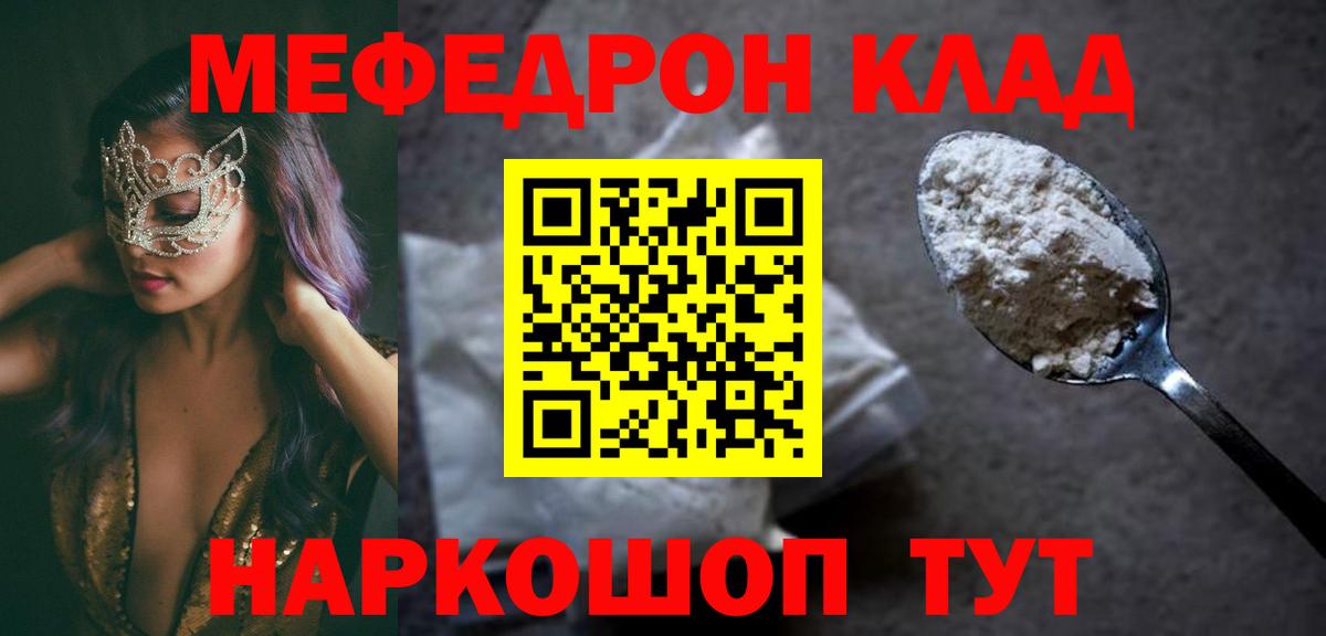Меф  Вход с VPN  МЕФ  МЕФ кристаллы  Ессентуки  цены наркотик  МЯУ-МЯУ мука 