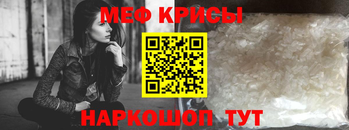 Мефедрон  Ессентуки