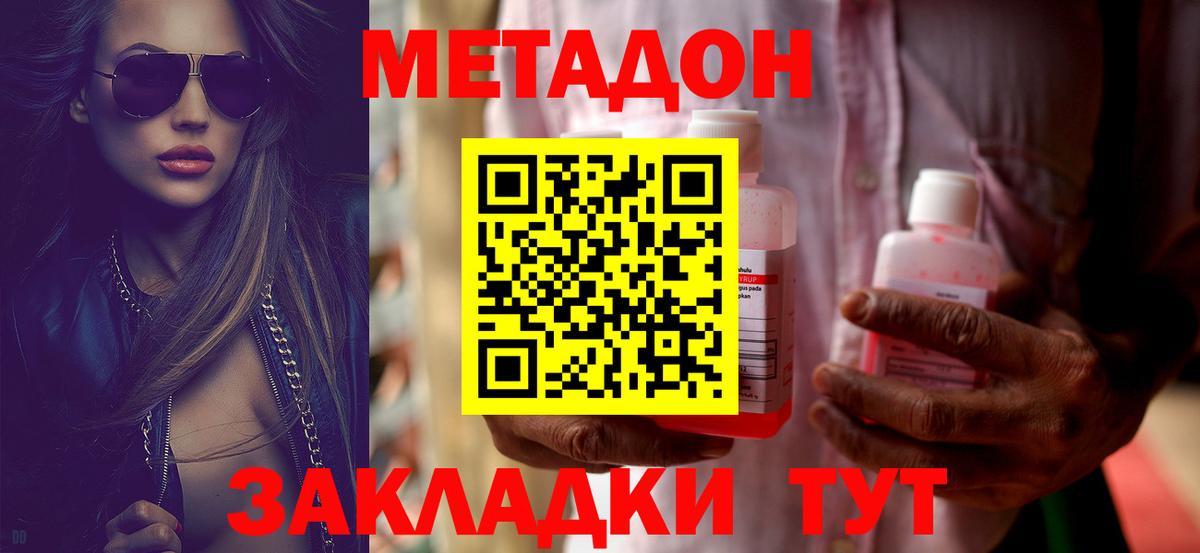 Метадон VHQ  ОМГ ОМГ онион  Ессентуки  Вход с VPN 