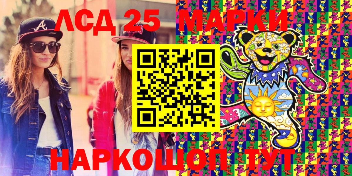 Марки N-bome 1,8мг Ессентуки