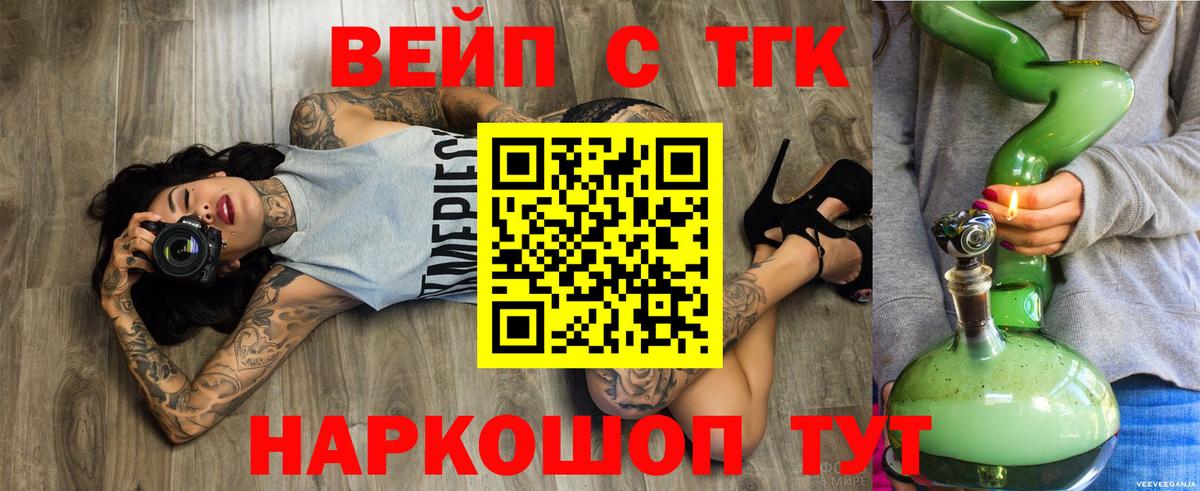 Дистиллят ТГК вейп  ТГК жижа  хочу наркоту  Ессентуки  Вход с VPN 